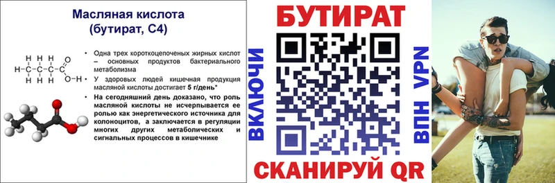 Бутират жидкий экстази  Дальнереченск 