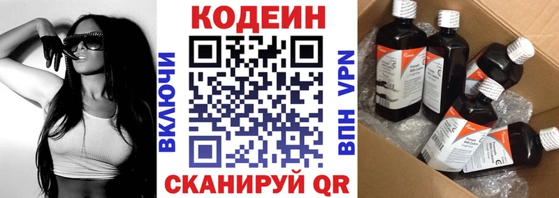 Кодеиновый сироп Lean Purple Drank  блэк спрут вход  Дальнереченск 