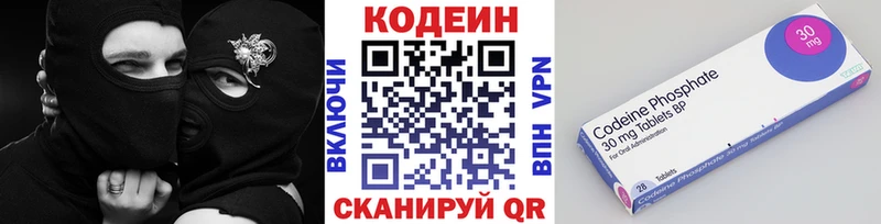 Кодеиновый сироп Lean напиток Lean (лин) Дальнереченск