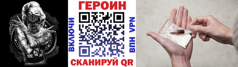 ГЕРОИН белый  Дальнереченск 