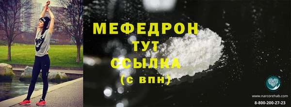 метамфетамин Богородск