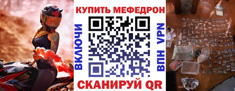 МЕФ VHQ  Дальнереченск 
