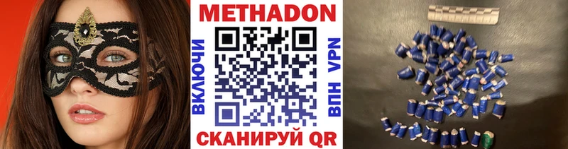 МЕТАДОН кристалл как найти Дальнереченск